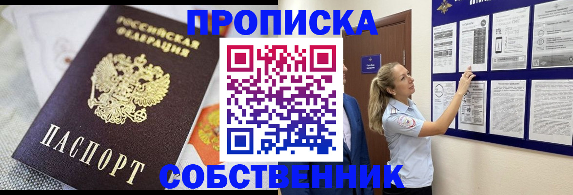 прописка для кредита в Светлогорске
